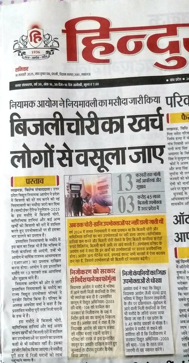 avadhesh kumar verma tweet media