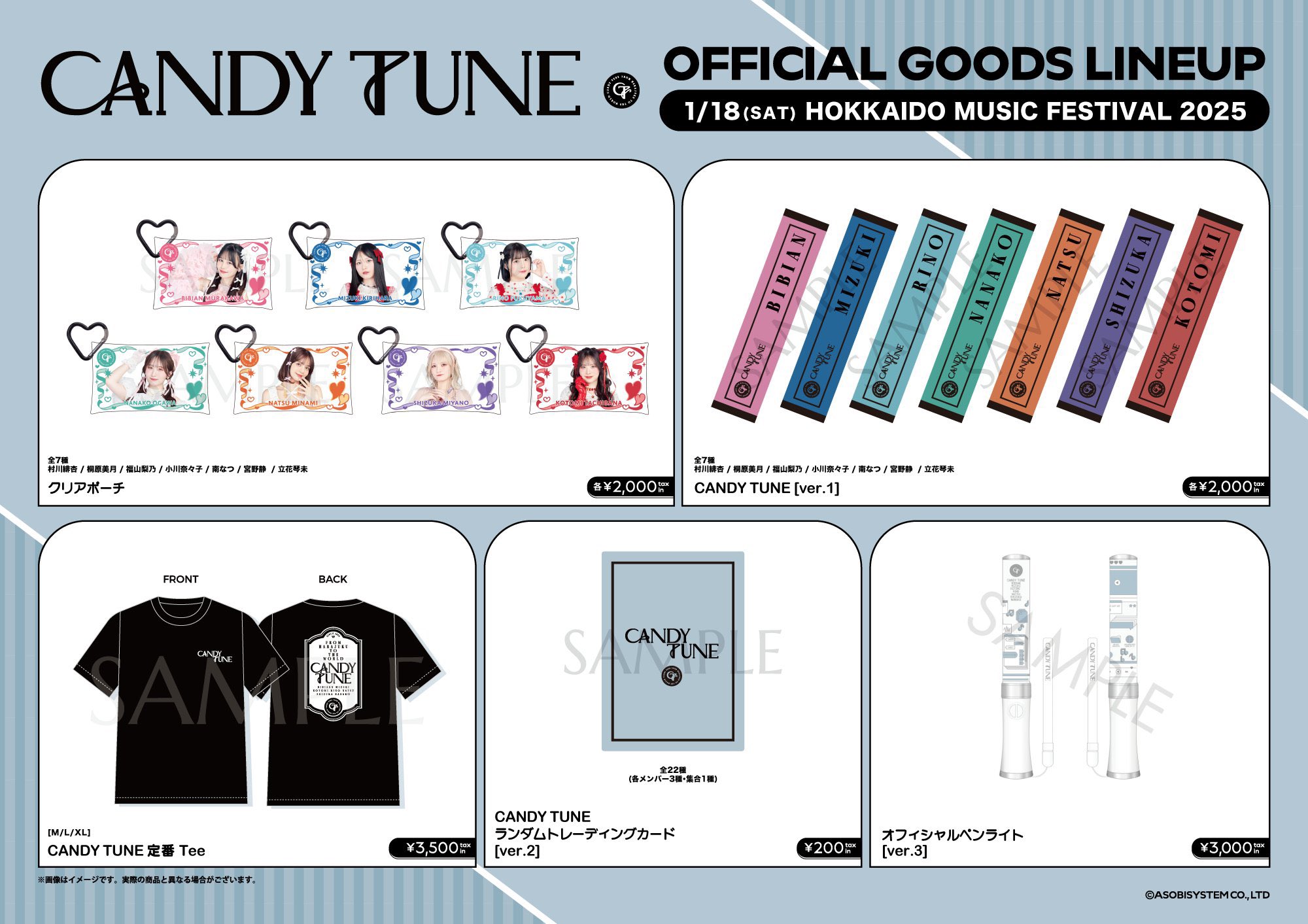 【送料関税無料】 CANDY TUNE【Official】 on X:  アイドル