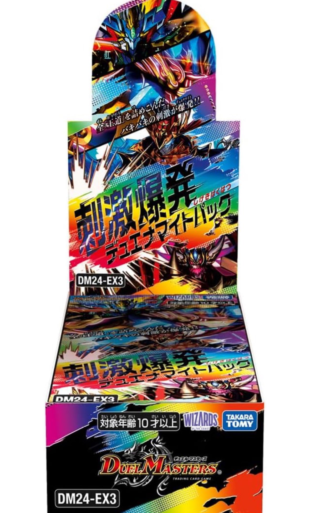 Amazon.co.jp: デュエル・マスターズ TCG DM24-EX3 刺激爆発デュ