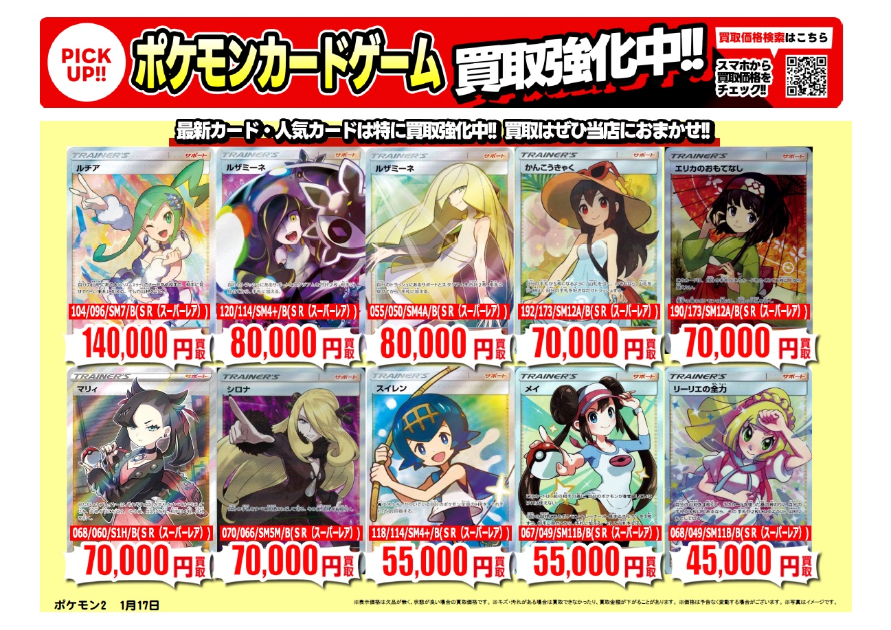 ふるいちトレカパークAKIBAラジ館店 on X: 