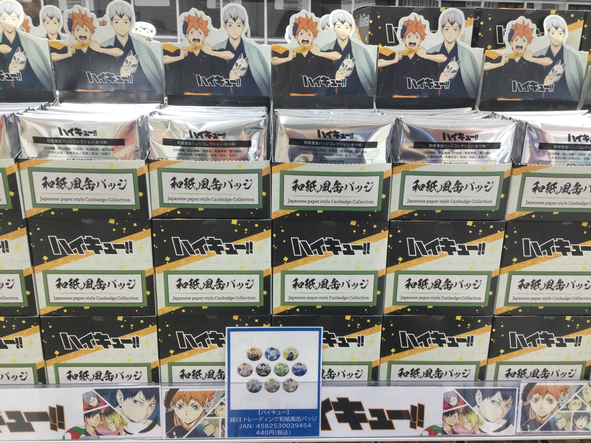 ハイキュー!! 縁日 トレーディング 和紙風缶バッジ 1BOX グッズ: ハイキュー!! 和紙風トレーディング缶バッジ 【1BOX