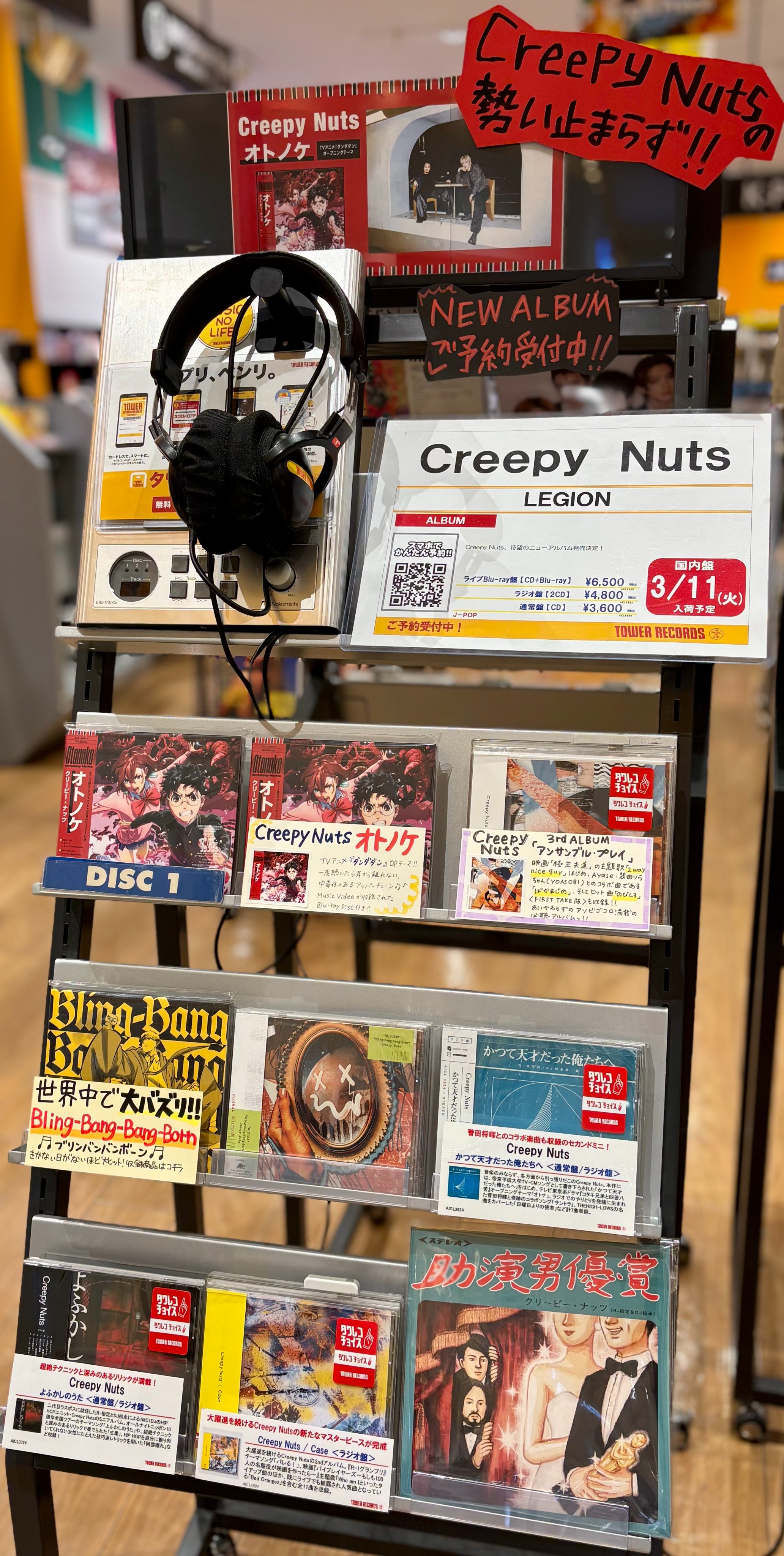 タワーレコード アリオ鷲宮店 on X: 