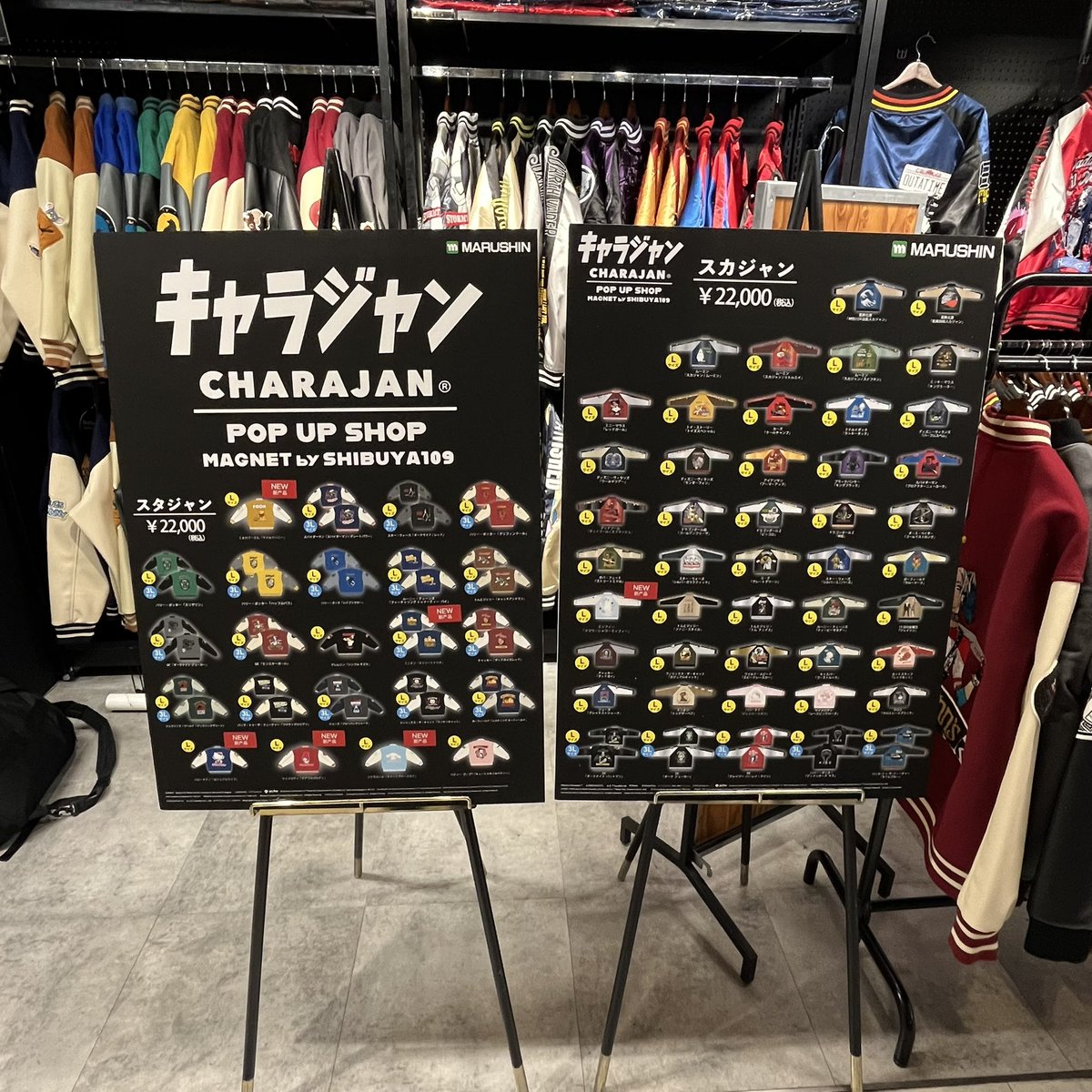 キャラジャン® POP UP SHOP