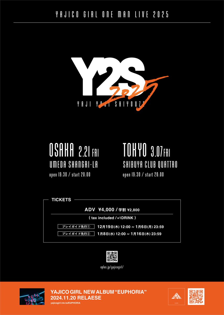 YAJICOGIRL's tweet image. ◤ Live info ◢
「YAJI YAJI SHIYOUZE 2025」
2/21(金)大阪・梅田Shangri-La
3/7(金)東京・渋谷クラブクアトロ

🎫一般発売開始！

▶︎TICKETS
¥4,000 / 学割 ¥2,800
eplus.jp/yajicogirl/
w.pia.jp/t/yajicogirl-t/
l-tike.com/yajicogirl/