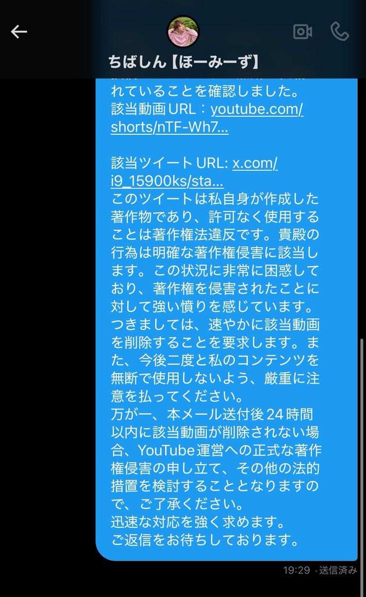 「ほーみーず」というYouTuberに私の投稿を無断転載されました。消せとDMしても未だ返事は返ってきません。1ヶ月以上未読。
その事実を広めるために第2回プレゼント企画をします！
【景品】
PayPay 5000円分×3名様

【応募方法】
いいね+リツイート
引用リツイートで　#ほーみーず とツイート