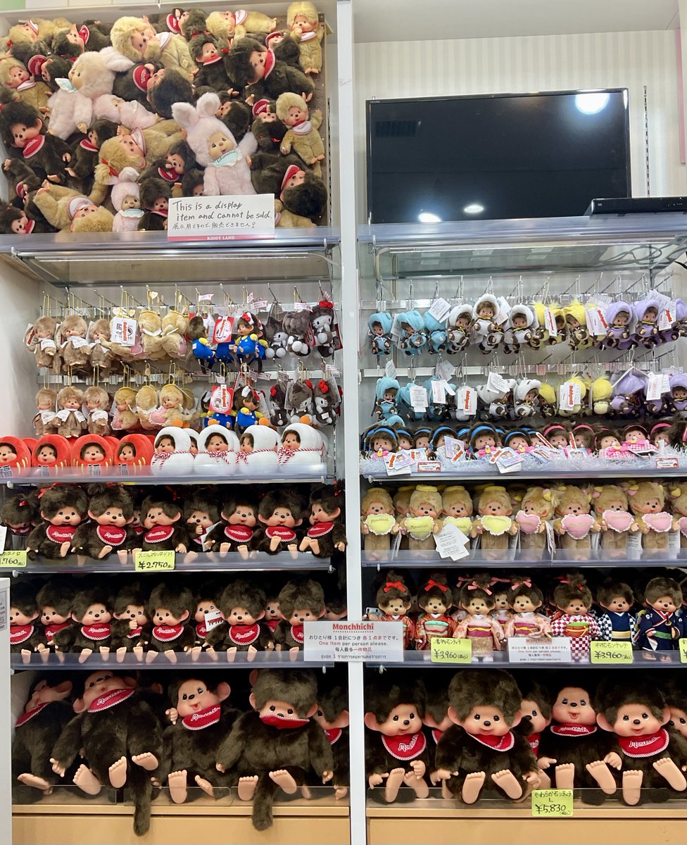 ⭐️2F モンチッチ⭐️ モンチッチの人気商品が再入荷しました✨ ぜひ