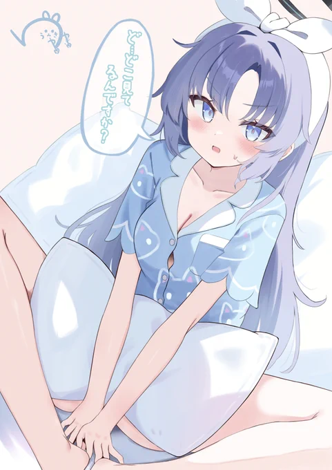 秘密のミッドナイトパーティー翌朝#ブルアカ 