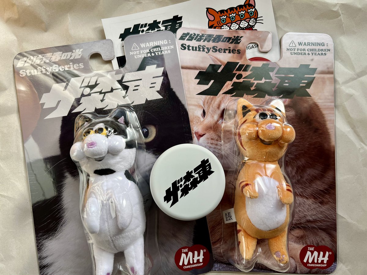 さらば青春の光　TMH Inc. STUFFY Series 会長と専務セット TMH Inc. STUFFY Series 会長 | THE・MORIHIGASHI ONL