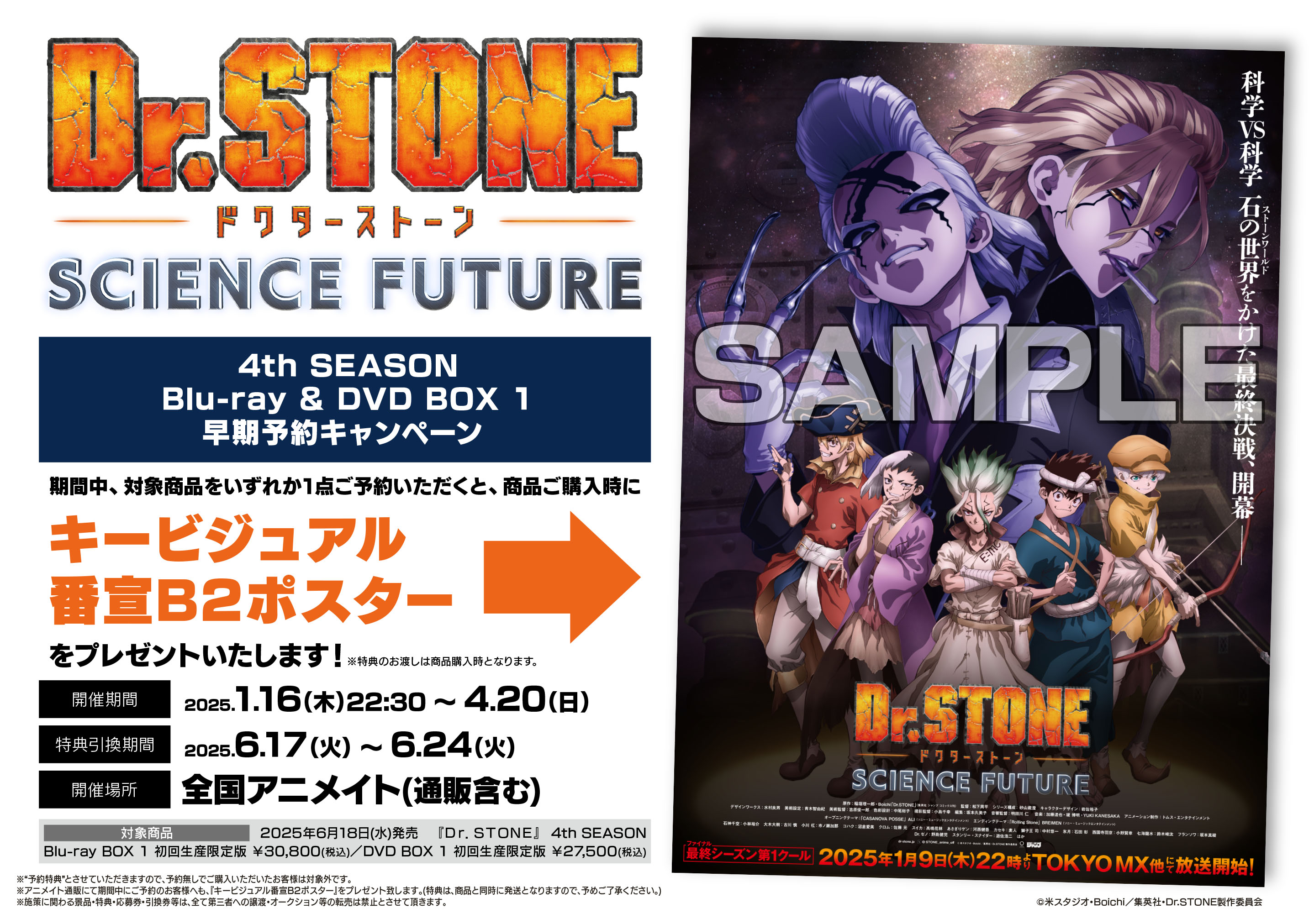 アニメイト富山 on X: 