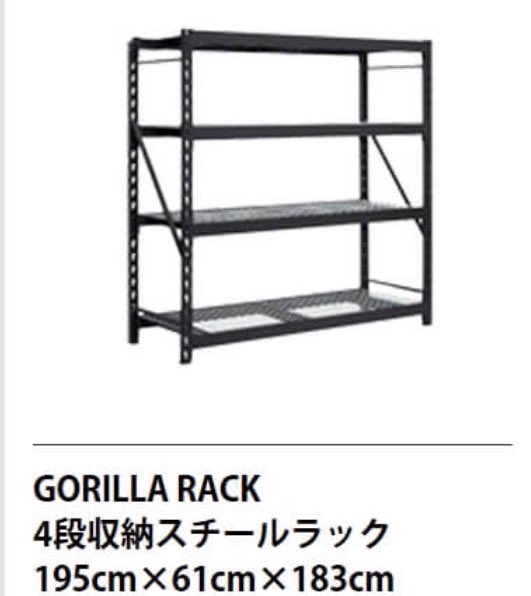 コストコのゴリララック安くなってたので調達、めっちゃ重い、、、