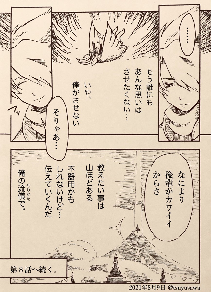 すごく暗い話になっちゃうし読む人も描く私も多分しんどい。
表で出来ない夢を叶えたい星の子や、孤独な落ちこぼれ達が裏世界に集まってますます病んでいく、ファンタジーじゃなく社会派ドラマになる…
そんなんじゃダメだ!と正義感で首を突っ込んだラーク先輩が劇画タッチで血ヘド吐くような展開() 