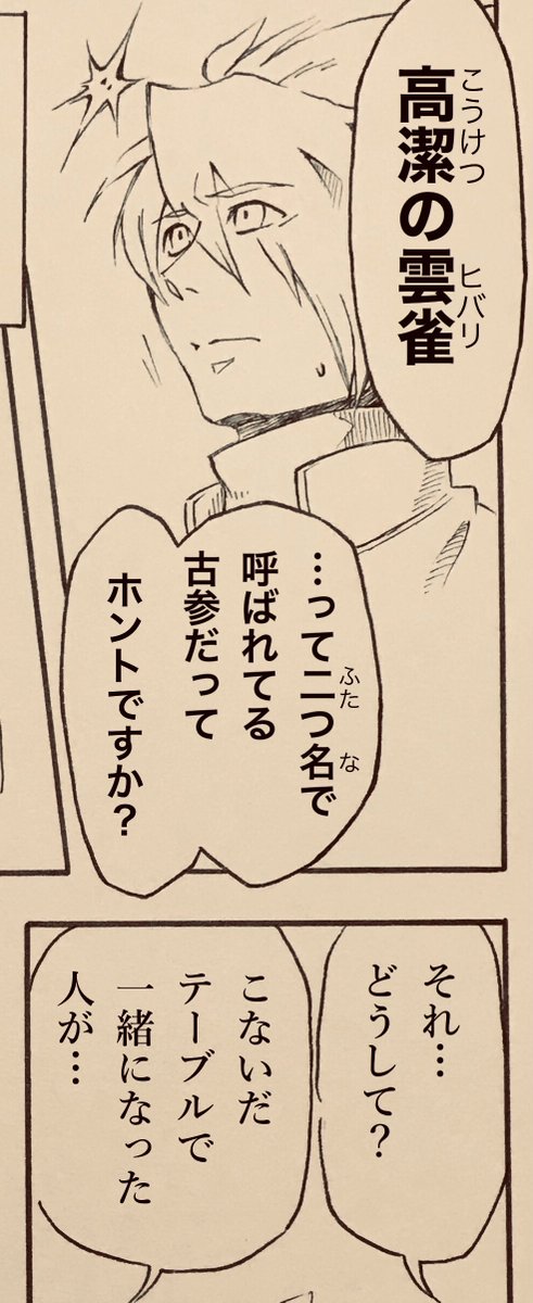 すごく暗い話になっちゃうし読む人も描く私も多分しんどい。
表で出来ない夢を叶えたい星の子や、孤独な落ちこぼれ達が裏世界に集まってますます病んでいく、ファンタジーじゃなく社会派ドラマになる…
そんなんじゃダメだ!と正義感で首を突っ込んだラーク先輩が劇画タッチで血ヘド吐くような展開() 