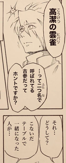 すごく暗い話になっちゃうし読む人も描く私も多分しんどい。
表で出来ない夢を叶えたい星の子や、孤独な落ちこぼれ達が裏世界に集まってますます病んでいく、ファンタジーじゃなく社会派ドラマになる…
そんなんじゃダメだ!と正義感で首を突っ込んだラーク先輩が劇画タッチで血ヘド吐くような展開() 
