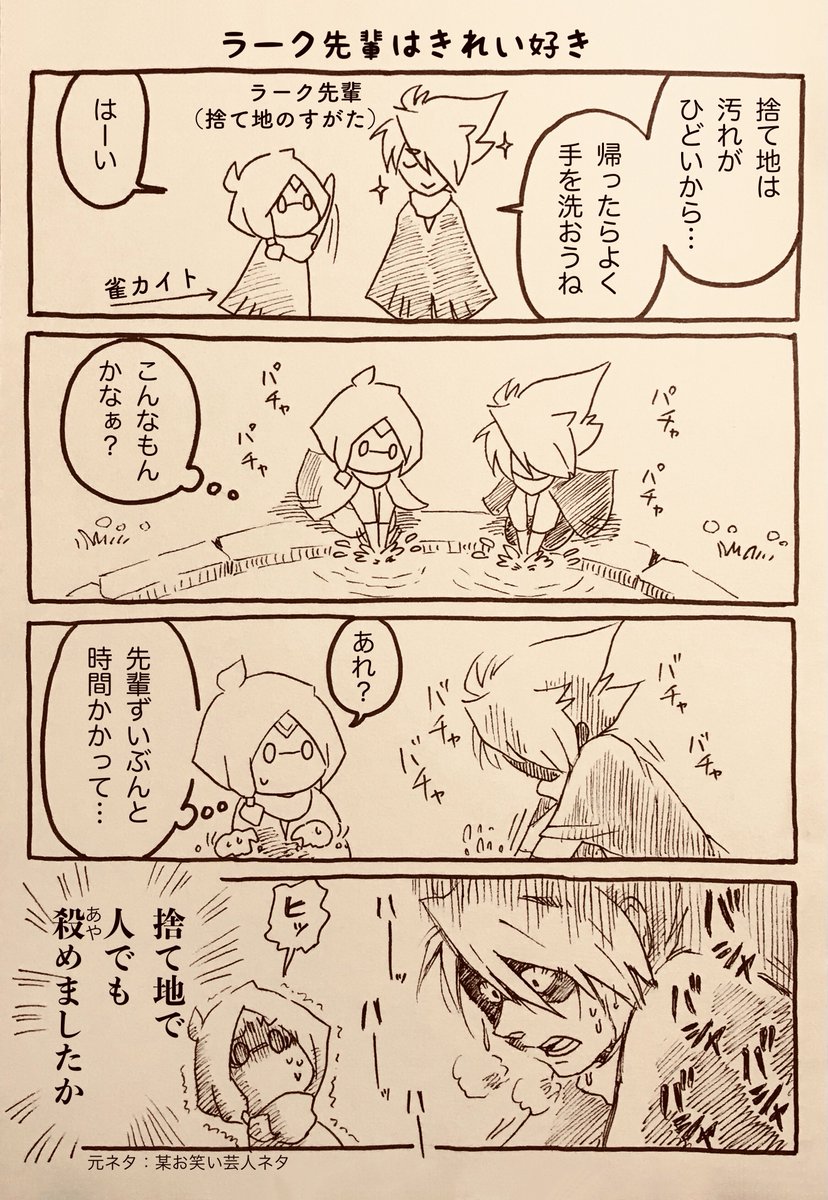 すごく暗い話になっちゃうし読む人も描く私も多分しんどい。
表で出来ない夢を叶えたい星の子や、孤独な落ちこぼれ達が裏世界に集まってますます病んでいく、ファンタジーじゃなく社会派ドラマになる…
そんなんじゃダメだ!と正義感で首を突っ込んだラーク先輩が劇画タッチで血ヘド吐くような展開() 
