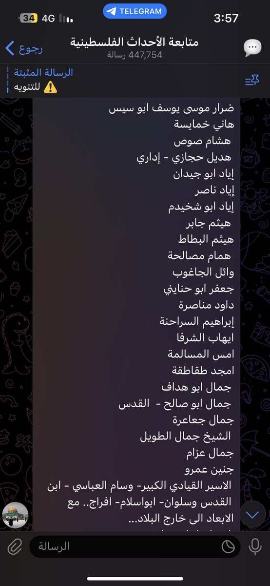 mohammedmoe0's tweet photo. أسماء الأسرى الذي سيتم الافراج عنهم بالمرحلة الأولى من الصفقة 

++ يتبع https://t.co/XPoBWq3M9v