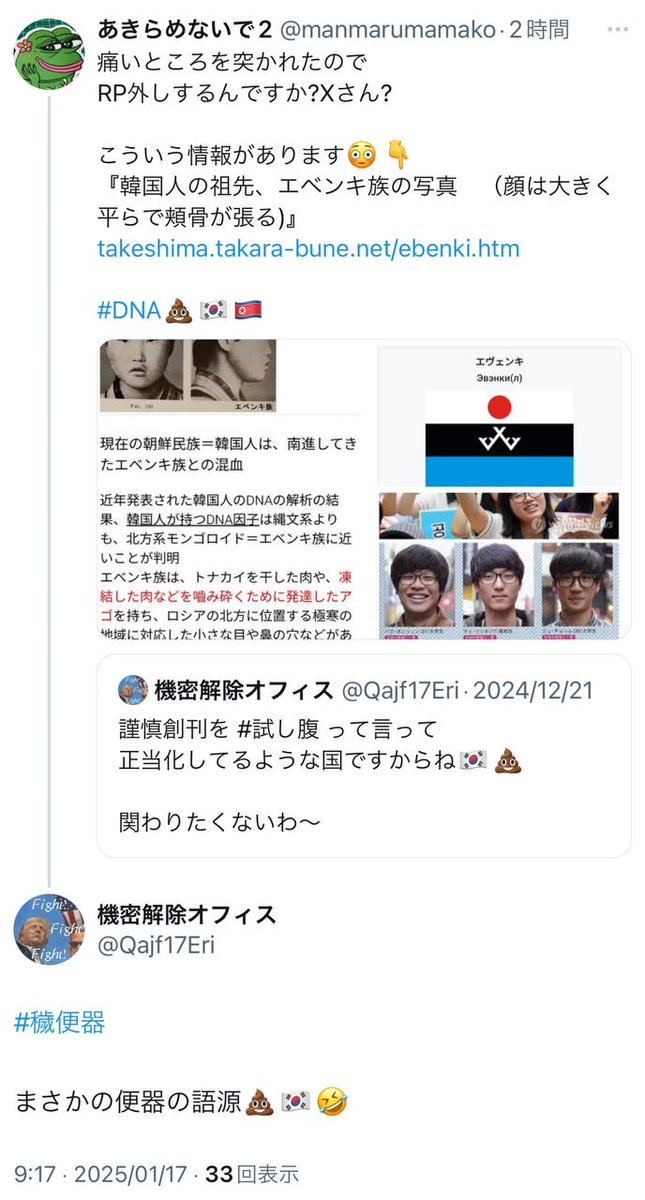 Eri_9ajf_日本語版 tweet media