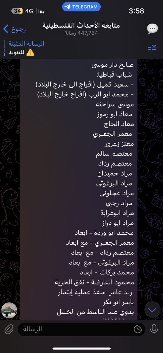 mohammedmoe0's tweet photo. الجزء الثالث والأخير 
عقبال باقي الأسرى يارب 🙏 https://t.co/VjSFiGbjLz
