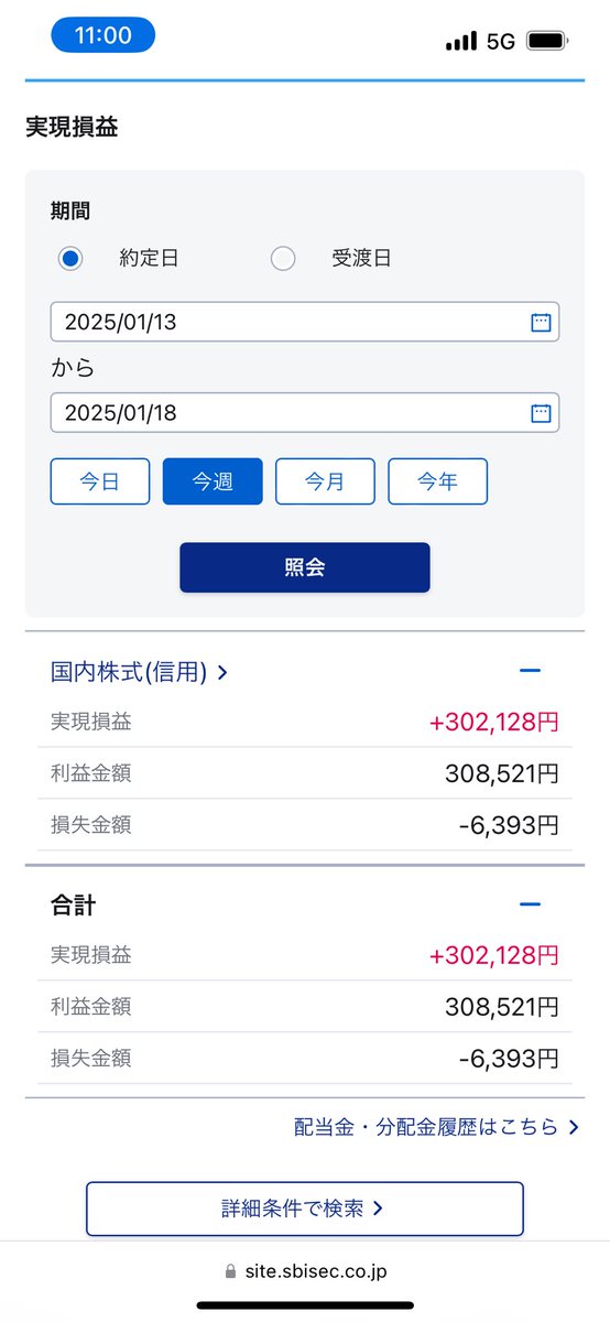 RadiRake7101's tweet photo. 今週の成績
利益は出せたけど買いタイミングやらかして現物が含み損中 https://t.co/IjHv72mI6h