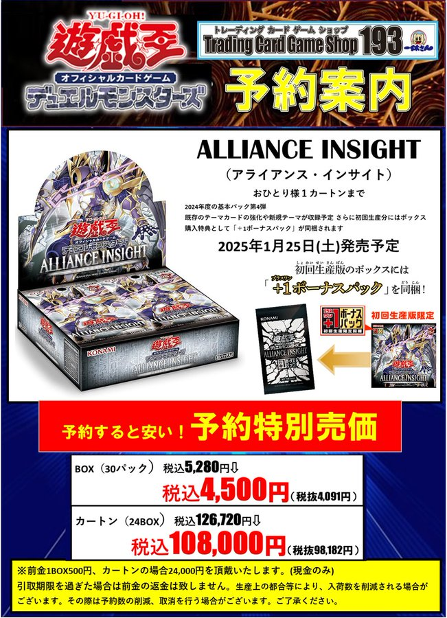 TCGshop193大須店 on X: 