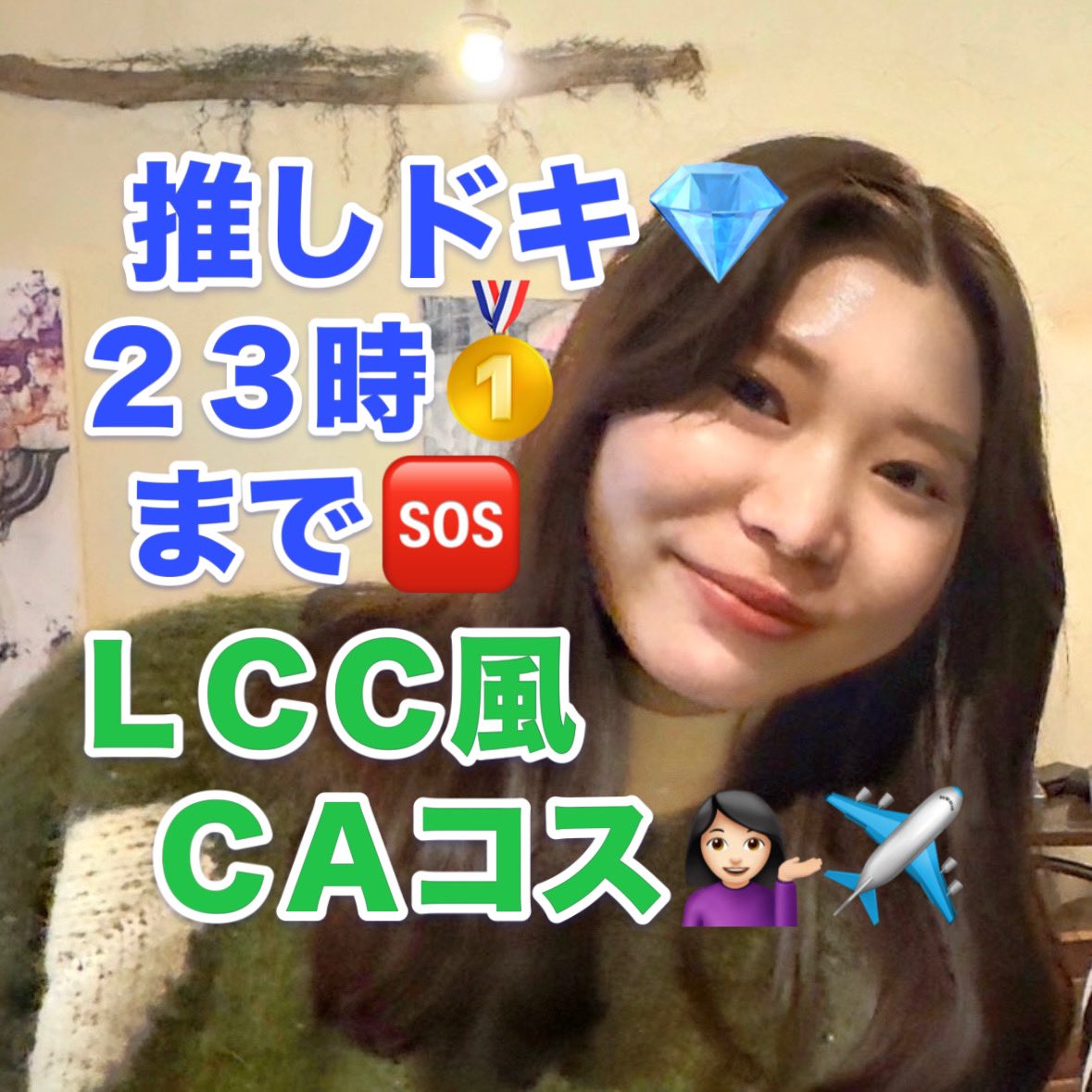 ãªãµðºâïž (@ls21_h) on Twitter photo æ¬æ¥ãæçµæ¥åæ¥ð« & æšãããæçµæ¥ð
ïŒ ãã€ãªãŒã²ãªã©äžâ¡ïž ãšçãã ãããã§ãð
颚ã³ã¹ãã¬ðð»ââïžâïžð
ã äºå® ãïŒïŒïŒïŒïŒ ã ïŒïŒïŒïŒââ°
æè¿ãé
ä¿¡æéçãïŒæ·±å€åž¯ã ã£ãã®ã§
ã¿ã€ãã³ã°åããªãã£ãæ¹ã
å€ããšæããŸããã
ãã²èŠã«æ¥ãŠãã ãã£ããããããã§ãð§³â𠿬æ¥ãæçµæ¥åæ¥ð« & æšãããæçµæ¥ð
ïŒ ãã€ãªãŒã²ãªã©äžâ¡ïž ãšçãã ãããã§ãð
颚ã³ã¹ãã¬ðð»ââïžâïžð
ã äºå® ãïŒïŒïŒïŒïŒ ã ïŒïŒïŒïŒââ°
æè¿ãé
ä¿¡æéçãïŒæ·±å€åž¯ã ã£ãã®ã§
ã¿ã€ãã³ã°åããªãã£ãæ¹ã
å€ããšæããŸããã
ãã²èŠã«æ¥ãŠãã ãã£ããããããã§ãð§³âš