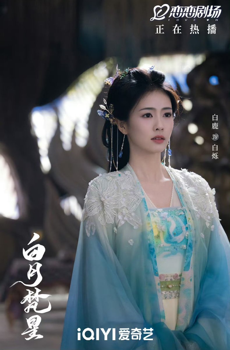 bailu_thaifans's tweet photo. 250118 | #白月梵星 Weibo update ✨

“ ภาพอัปเดต #ไป๋ลู่ จากออฟฟิเชียลในซีรีส์ #ตำนานรักสวรรค์จันทรา  ”

#BaiLu #白鹿
#MoonlightMystique https://t.co/yB5zANHksR