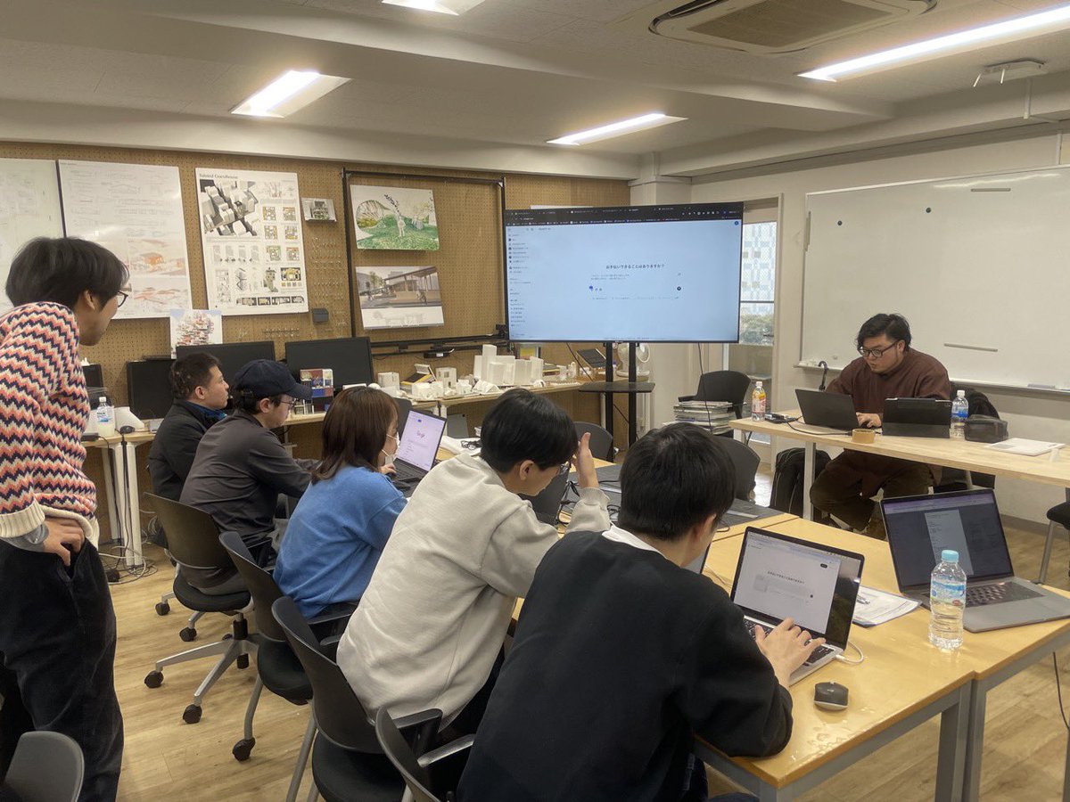 専門学校の授業のゲストとして布井さん<a href="/sho_noi/">NUNOI Shoichiro / NOI STUDIO</a> に来ていただきました。
デジタルファブリケーションやさまざまな活用の実践のお話をしていただき、後半は生成AIを用いてコンペを1時間で完成させるワークショップ実習。
私も沢山勉強させていただきました🙏