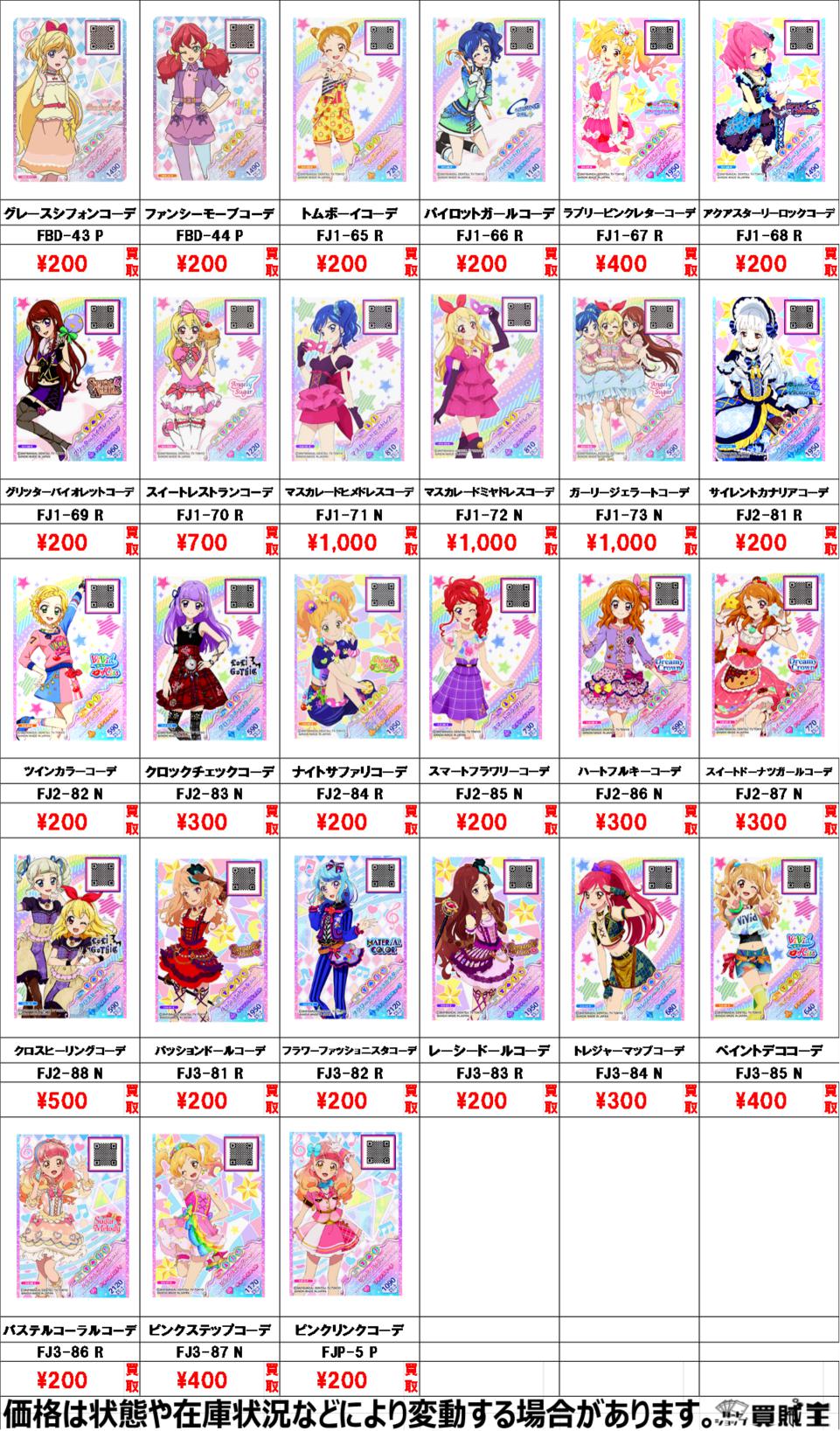 カードショップ買賊王 ☆秋葉原 2号店☆ on X: 