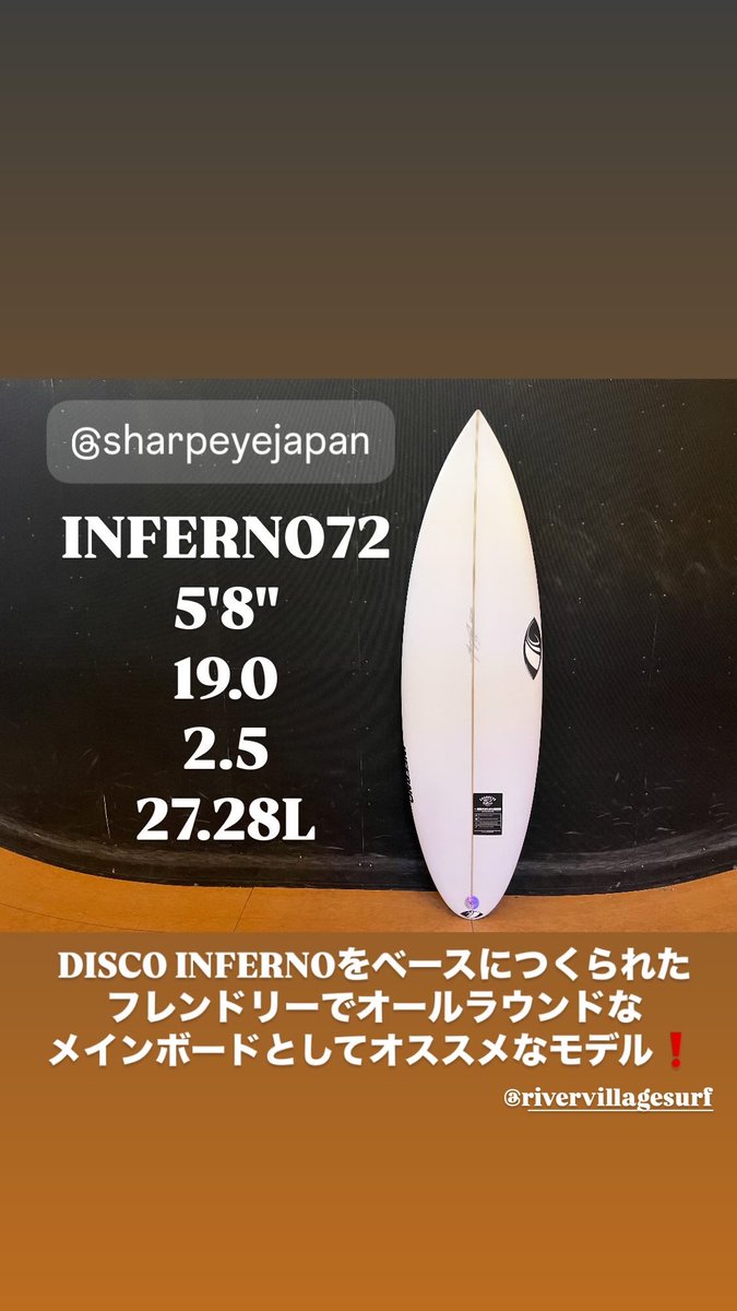 RiverVillage_S's tweet image. #sharpeye  
#inferno72 
5'8"×19.0×2.5  27.28L

DISCO INFERNOをベースにつくられたフレンドリーでオールラウンドなメインボードとしてオススメなモデル❗️

#rivervillagesurf
#kugenumakaigan 
#surfingschool 
#リバーヴィレッジ
#鵠沼海岸
#サーフィン