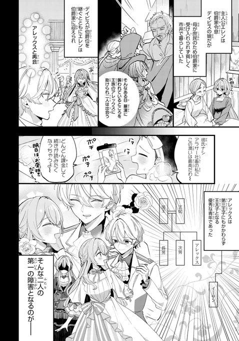 お風呂大好き悪役令嬢(3/10) 