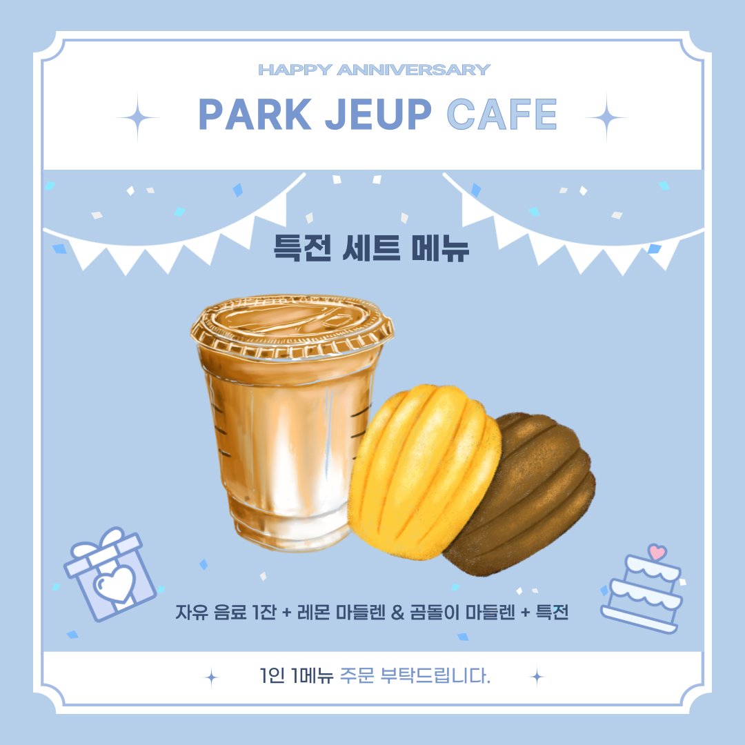 UPVENGERS's tweet photo. 박제업 데뷔 9주년과 빌드업 1주년을 기념하여 카페이벤트를 준비했습니다.
함께 축하해 주세요🩷

🩵일시 : 2025.01.26 (일)
🩵시간 : 12:00~18:00
🩵장소 : 카페 마들렌느
🩵위치 : 부천시 원미구 계남로242번길 39
              (신중동역 6번 출구) https://t.co/R9D09SnU9w