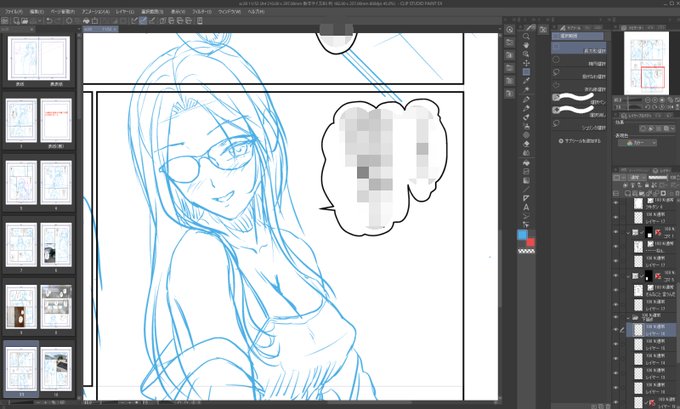 DL新作進捗。
メガネはこういう演出が出来るのが好き。 