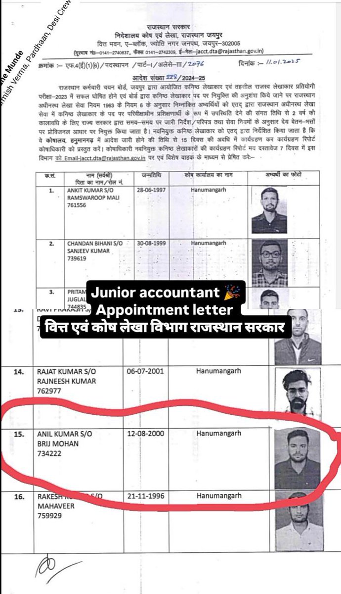 परिवारजनों, ईश्वर के आशीर्वाद और सभी साथियों की दुआ से 15 जनवरी को जूनियर अकाउंटेंट के पद पर कार्यग्रहण किया
🙂🙂