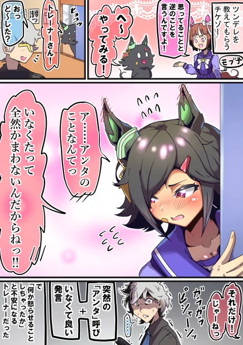 チケゾー推しです
#ウマ娘 #ウイニングチケット 