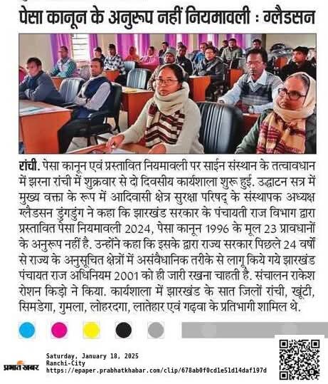 jharkhand_api's tweet image. पी पेशा कानून जल्द से जल्द लागू होना चाहिए।
@abhayminz 
@HemantSorenJMM 
@johnhembrm 
@JMMKalpanaSoren 
@DipikaPS 
@Ramharigope1 
@eklavy_tt 
@ekka_surekha 
@Kanchankt14