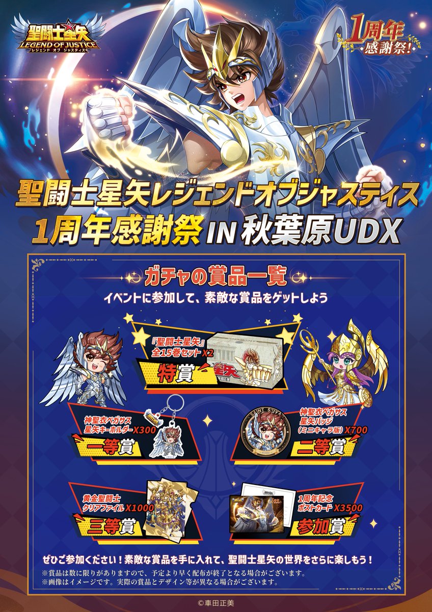 聖闘士星矢 カードダス 本弾第2弾 アテナ プリズムエラー品 【公式通販】