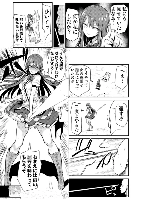 催眠バレしたけどまた催眠にかかる天子ちゃん 