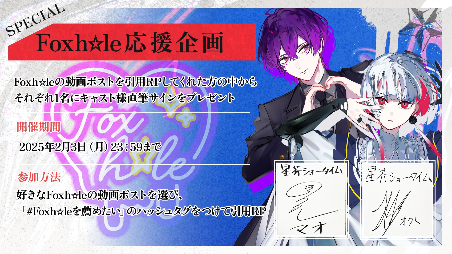 送料無料 いくらから 星芥ユニゾン【公式】 on X:  その他