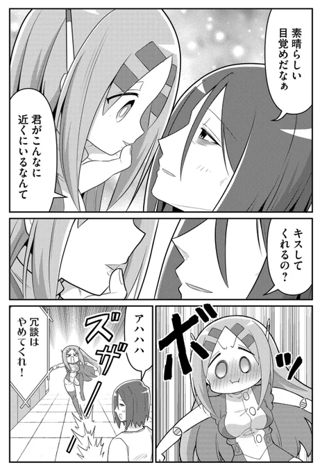 健人君とブレイブリーのデート(1/2) 