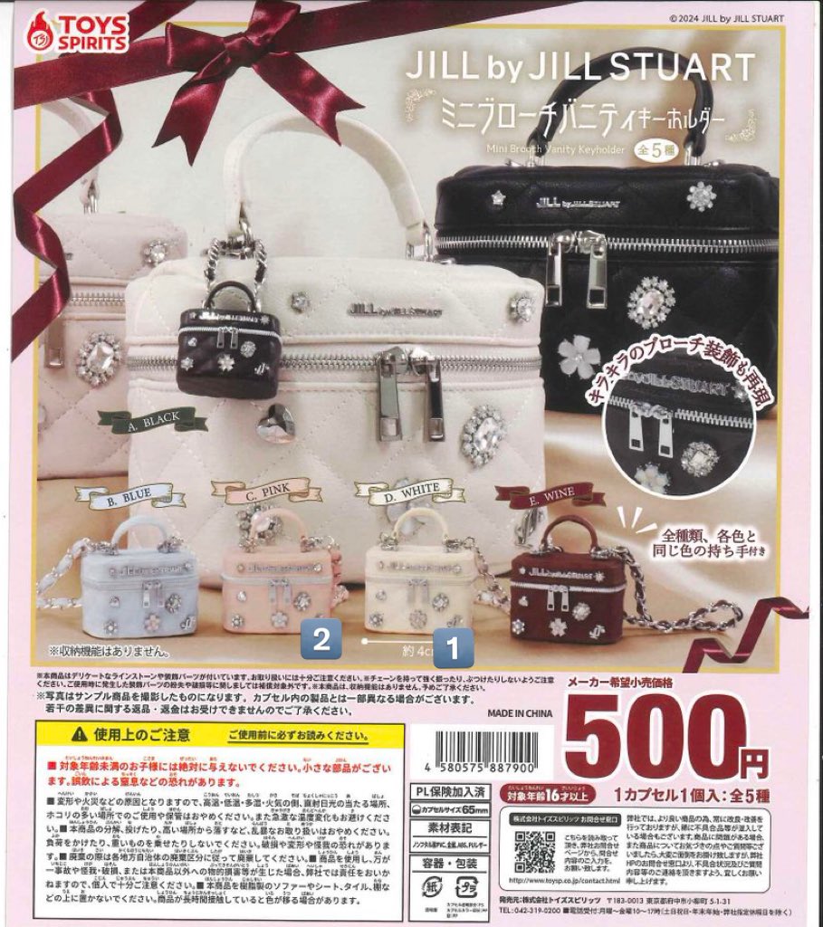 JILL by JILLSTUART ジルスチュアート
ミニブローチバニティキーホルダー ガチャガチャ ガチャ

譲 WHITH PINK

求 定価+送料 or BLACK 又はWINE

・譲渡はpink含む場合優先

検索からもお声掛け下さい🌷