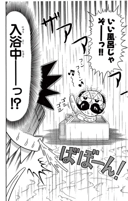雨の日の危険を切り抜けるのじゃ!(0/3)
#漫画が読めるハッシュタグ 