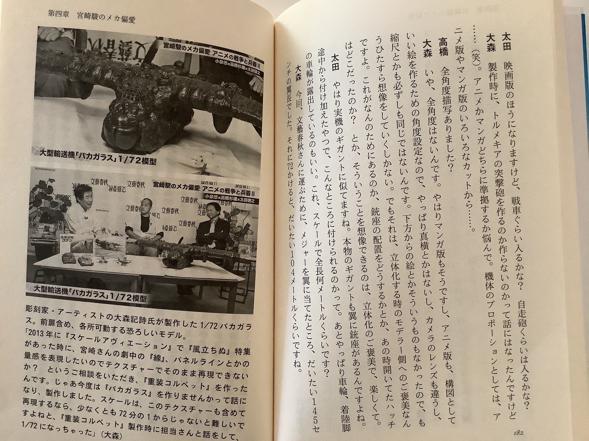 □□第三師団戦史 附図合本版 - 戦記、ミリタリー □□第三師団戦史 附図合本版 - 戦記、ミリタリー