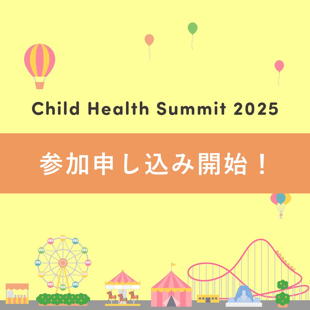 CHS2025_'s tweet photo. 🥼Child Health Summit 2025 
小児医療の未来を共に考えよう！
参加申込受付スタート✨

🗓 2025年2月16日（日）10:00〜16:00
📍 日本橋ライフサイエンスビルディング
💡 医療関係者や学生、興味のある方大歓迎！

参加費: 一般3,000円 / 学生1,000円
詳細・申込はこちら👇

https://t.co/6YBX1EzVvF https://t.co/URelcouSCw