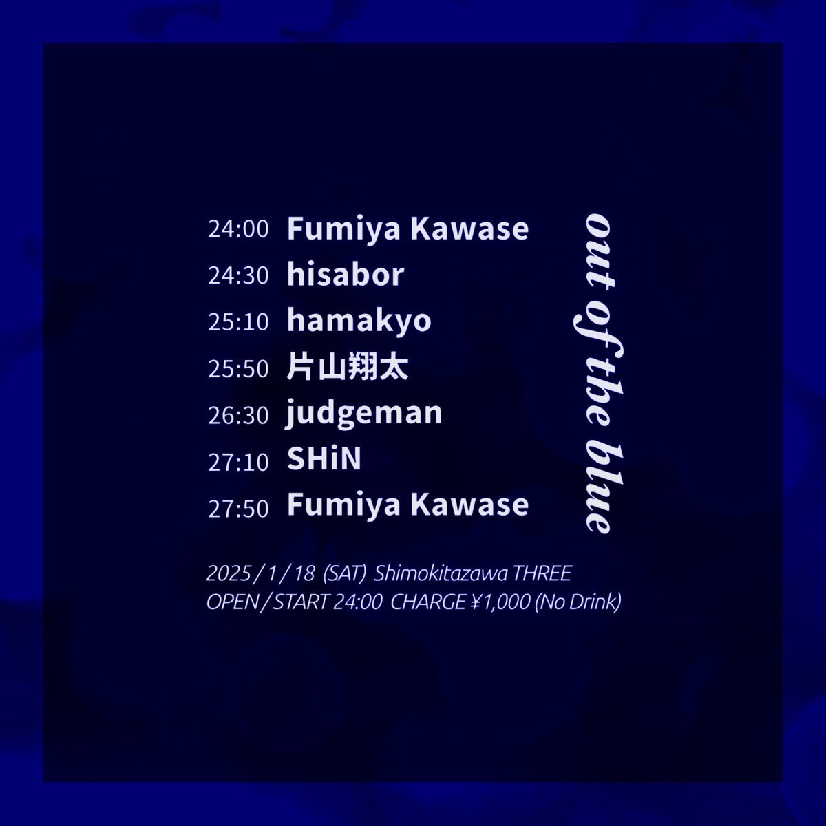 judgeman (@buten_ks) on Twitter photo "out of the blue"
2025/01/18(sat) 24:00-
ENTRANCE : ¥1,000
今夜は奇才Fumiya Kawaseのフェアウェルパーティーが<a href="/shimokita_THREE/">shimokitazawa THREE</a> にて開催です。是非彼のプレイを見て欲しいです。ご一緒するメンツも様々なニュアンスでかなり化学反応楽しみなラインナップ。朝まで駆け抜けますので是非とも! "out of the blue"
2025/01/18(sat) 24:00-
ENTRANCE : ¥1,000
今夜は奇才Fumiya Kawaseのフェアウェルパーティーが<a href="/shimokita_THREE/">shimokitazawa THREE</a> にて開催です。是非彼のプレイを見て欲しいです。ご一緒するメンツも様々なニュアンスでかなり化学反応楽しみなラインナップ。朝まで駆け抜けますので是非とも!