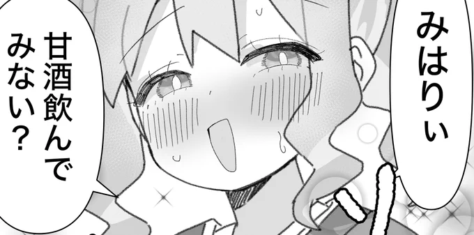これは悪い顔のかえでちゃん 