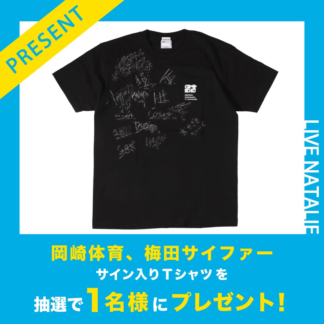 岡崎体育 Tシャツ えのき 共生 共に生きる ネバーランド 初期｜メンズ 