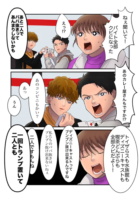 ババ抜きとブンブン抜け 