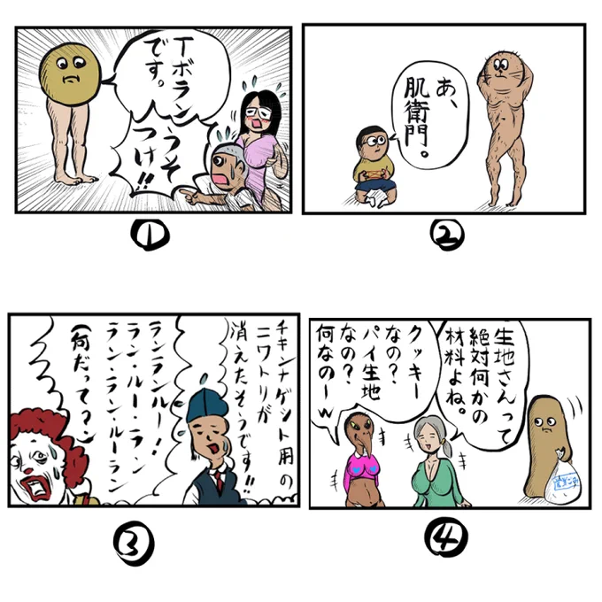 アンケート機能使ってみたくてやってみましたw
志保ちゃん🐈以外だとどんな4コマが需要ありますかね😅参考にします🐱 