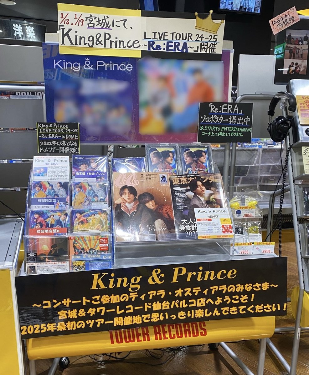 KingandPrince】 ／ 本日より2日間🔥 ここ宮城のセキスイハイム