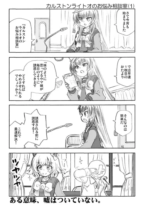 ウマ娘 『ウマしか』行動力 