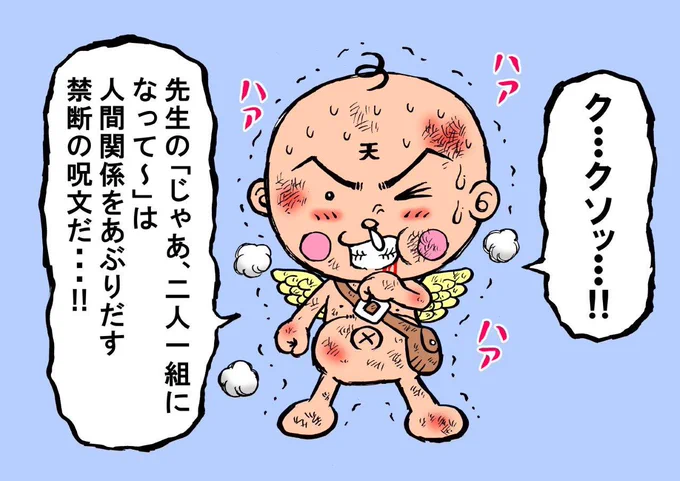 虫の息で一言いうテンテンくんシリーズ152 